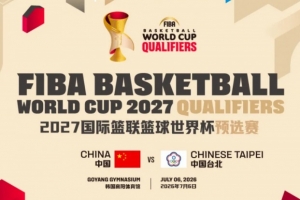 最新7月6日！中国男篮世预赛对决中国台北一役将在韩国高阳体育馆进行首发阵容_最新7月6日！中国男篮世预赛对决中国台北一役将在韩国高阳体育馆进行首发阵容在线观看_免费看直播